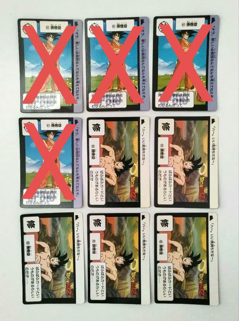 ドラゴンボールカードダス 本弾３弾ノーマルカード