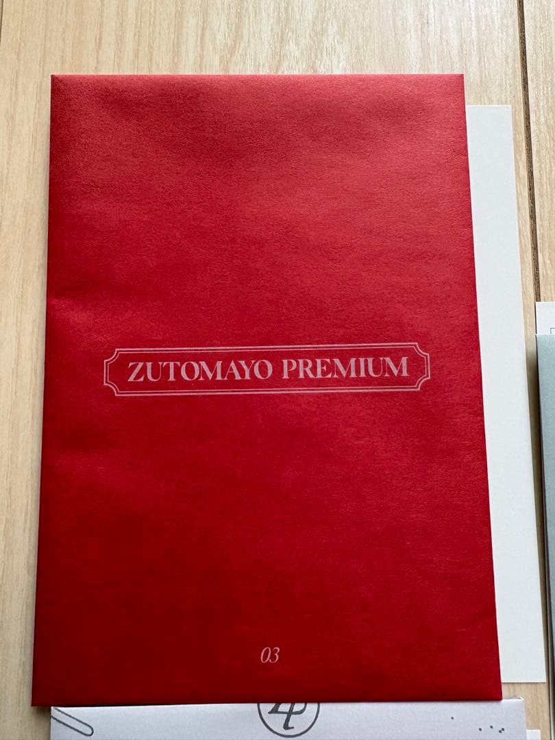 ずとまよ　勲章　zutomayo premium ずっと真夜中でいいのに　コンプ