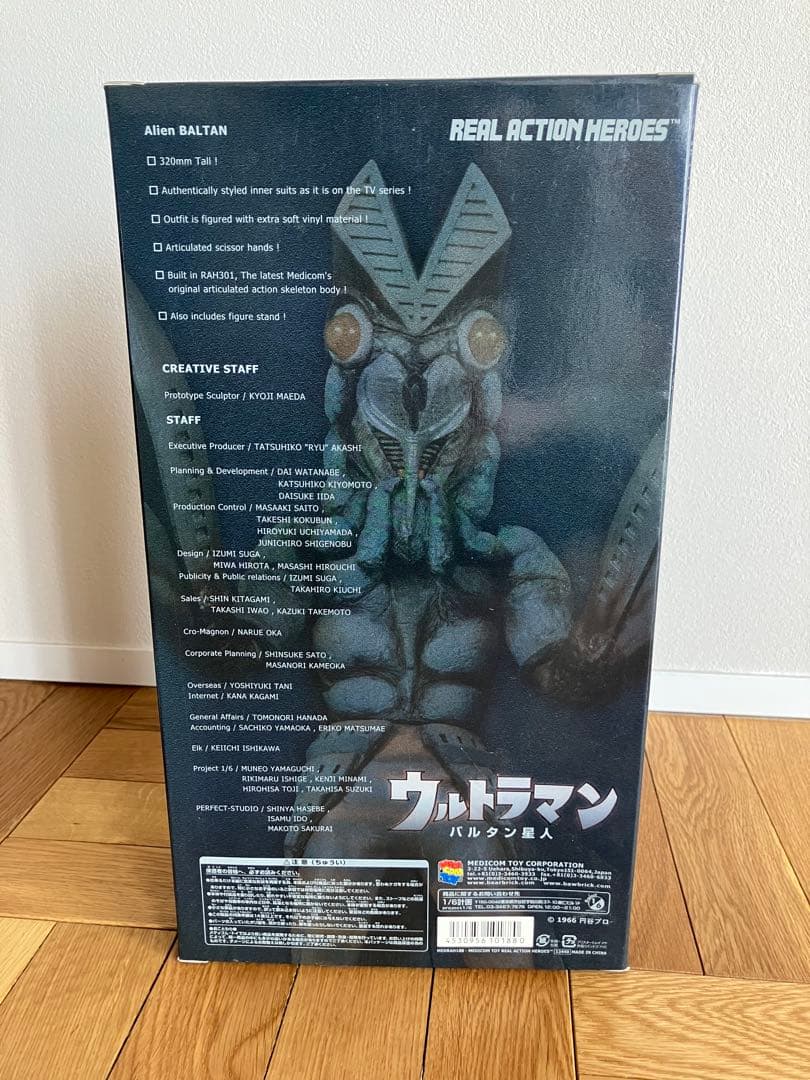 未開封 RAH ウルトラマン バルタン星人