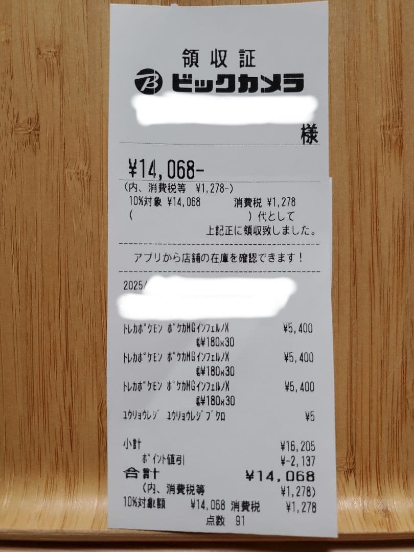 Y059【未開封】ポケモン インフェルノ 統一パック 3box分（90パック）