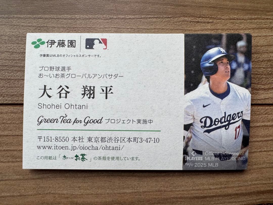 【新品未使用】ドジャース 大谷翔平選手 名刺【非売品】14枚+1枚おまけ計15枚