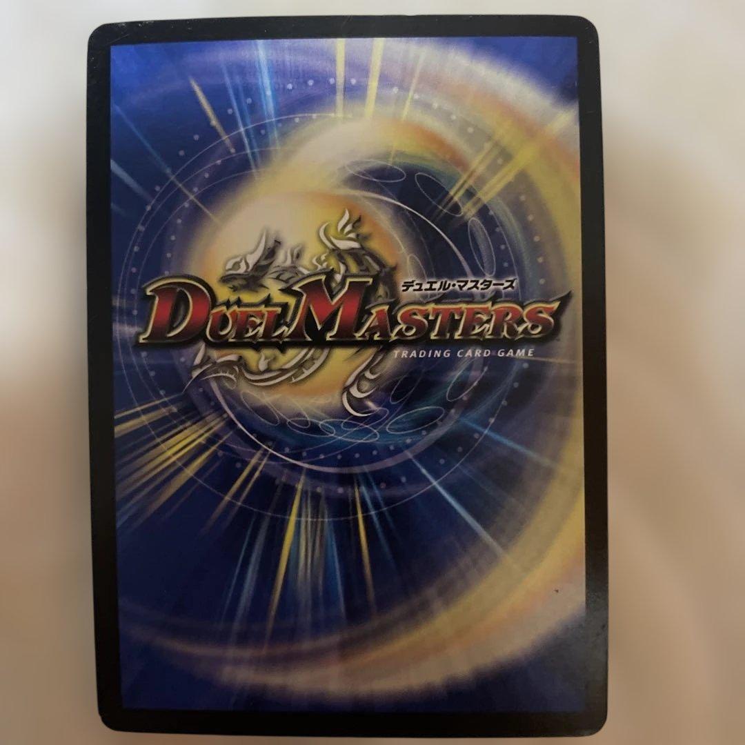 デュエルマスターズ 超聖竜シデン・ギャラクシー2枚