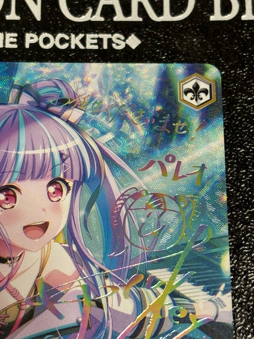 あなたがいたから パレオ SSP バンドリ ヴァイスシュヴァルツ　サイン