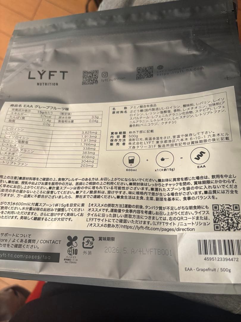 【まとめ売り！】LYFT EAA 500g✖️2 reys プロテイン1kg✖️2