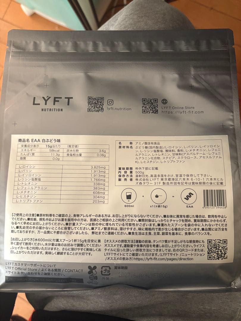 【まとめ売り！】LYFT EAA 500g✖️2 reys プロテイン1kg✖️2