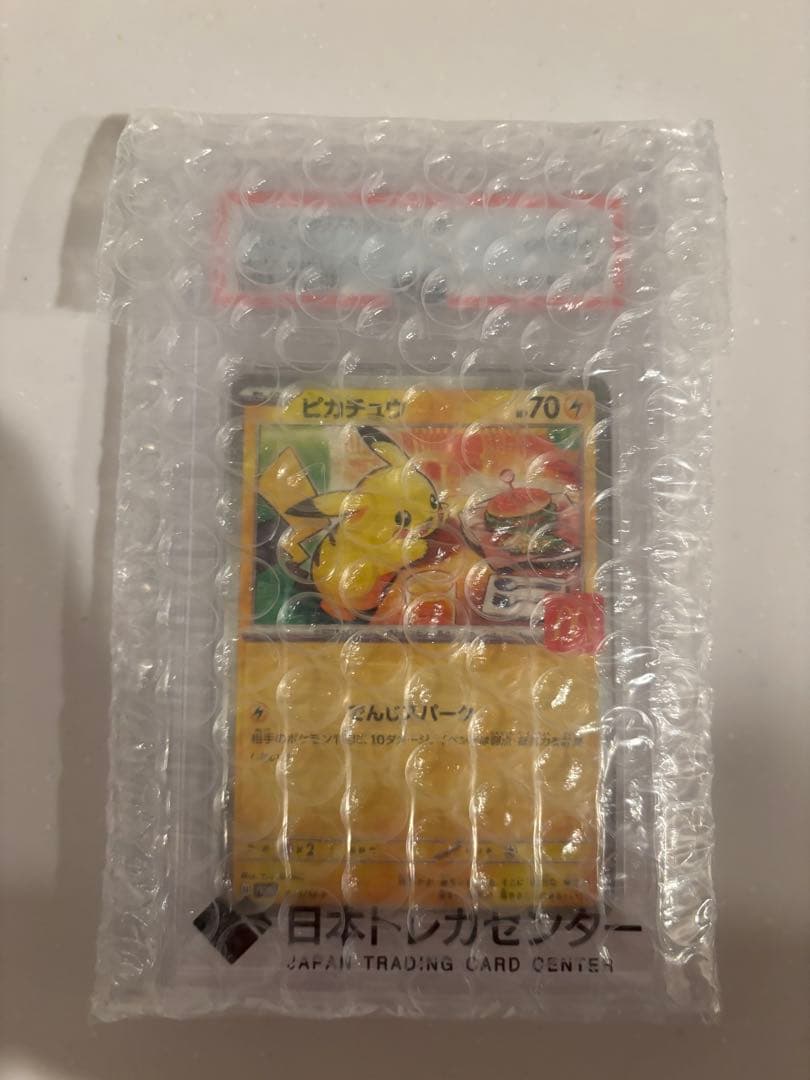【PSA10】マクドナルド　ピカチュウ