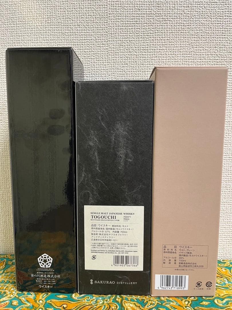 ウイスキーラバーズ名古屋2025 フェスボトル 3本セット　戸河内　三郎丸　安積