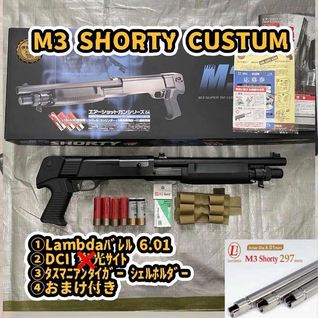 東京マルイ m3 カスタム おまけ多数