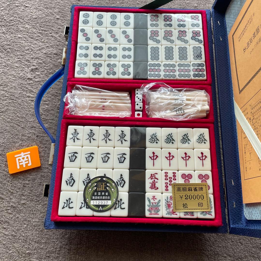 麻雀牌セット 青いケース付き 【未使用品】