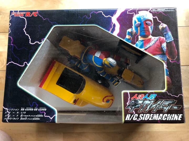 人造人間キカイダー☆ラジコン