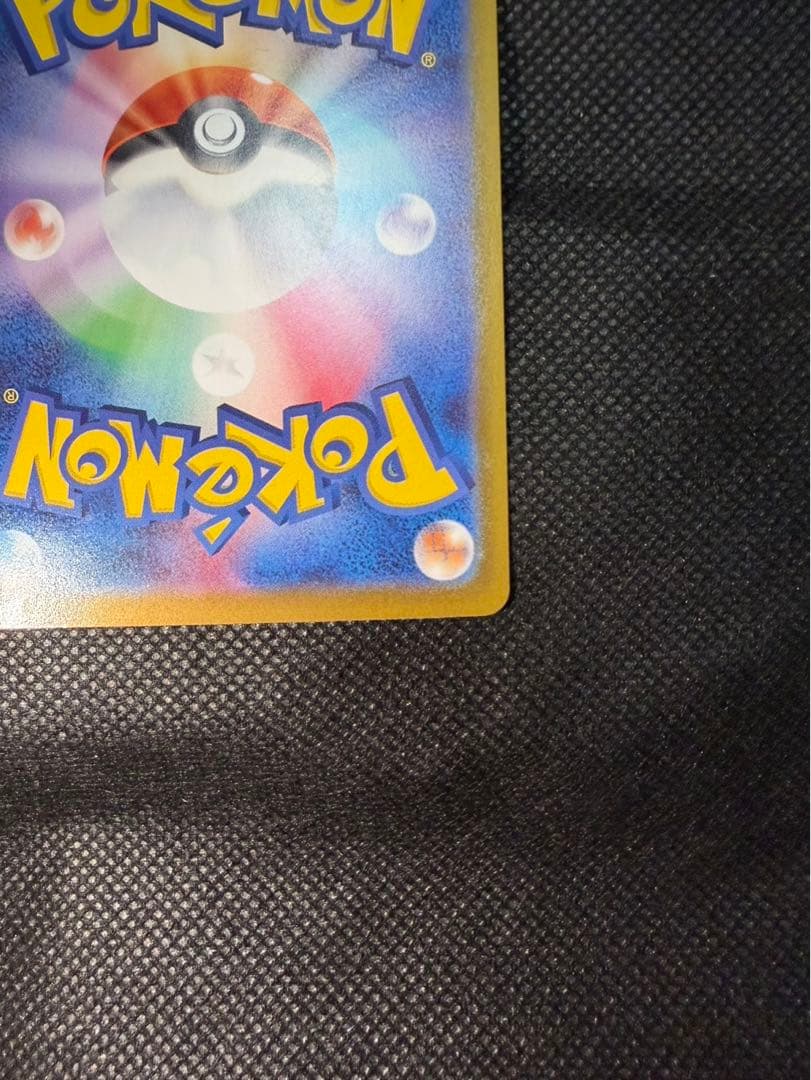 美品　メガジガルデex MUR 拡張パック　ムニキスゼロ