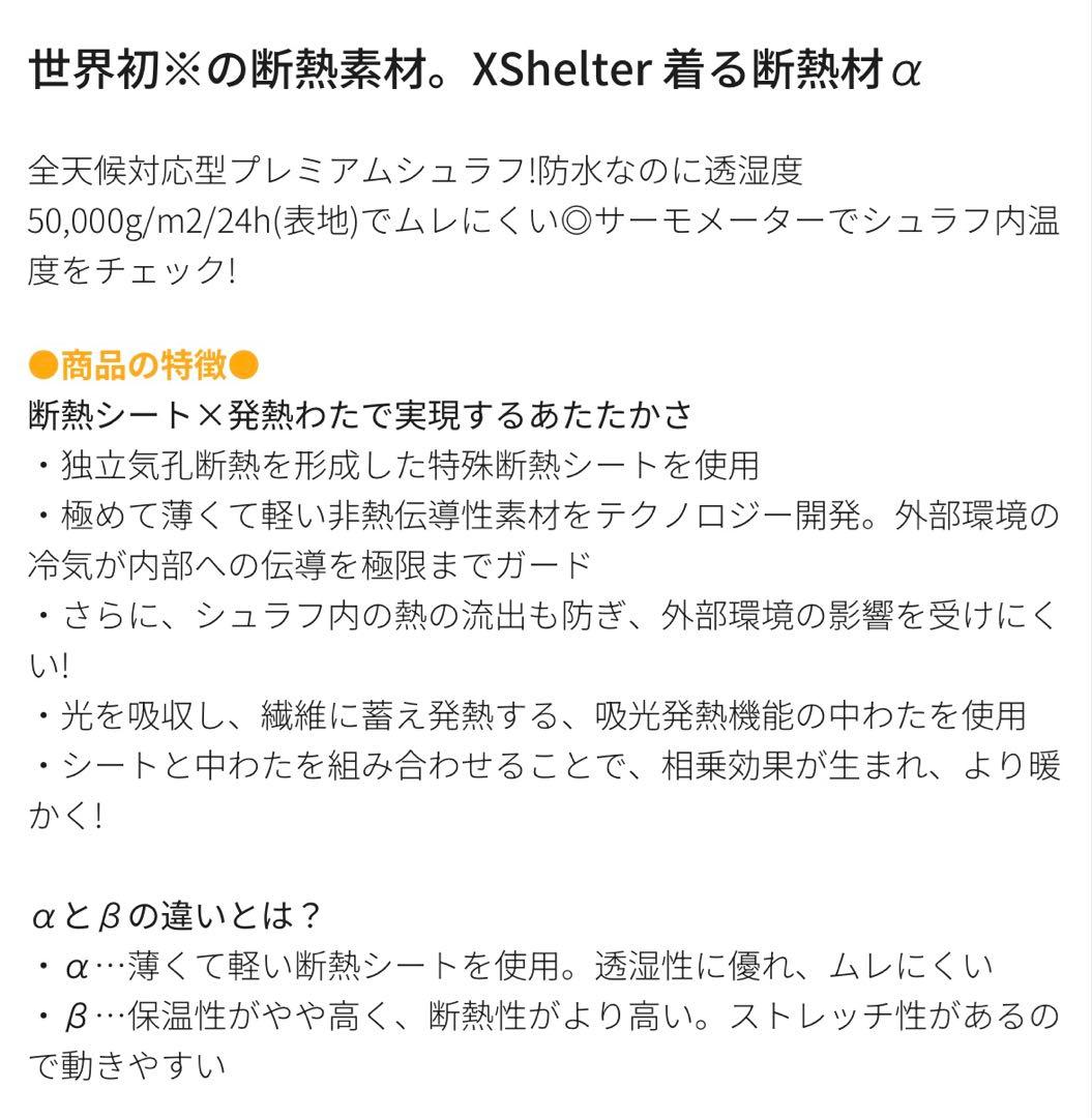 【新品】ワークマン WEB限定 エックスシェルター(R)断熱αプレミアムシュラフ
