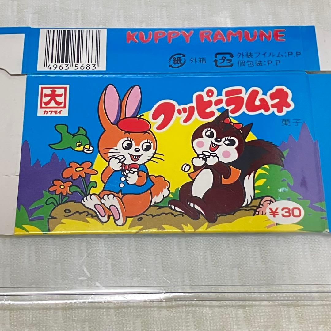 クッピーラムネ パッケージ 空箱 当時物 平成レトロ　お菓子　食品