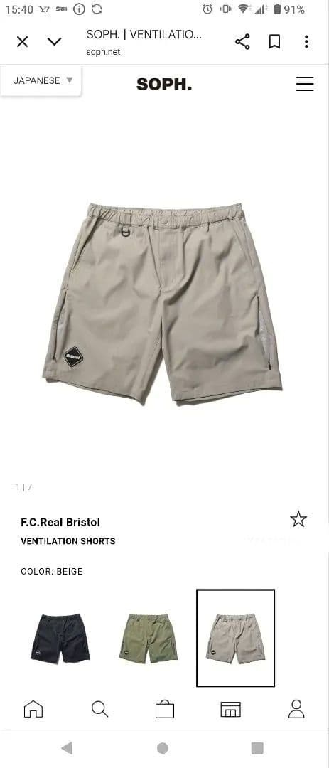 F.C.Real Bristol SOPH. リアルブリストル　 パンツ　新品