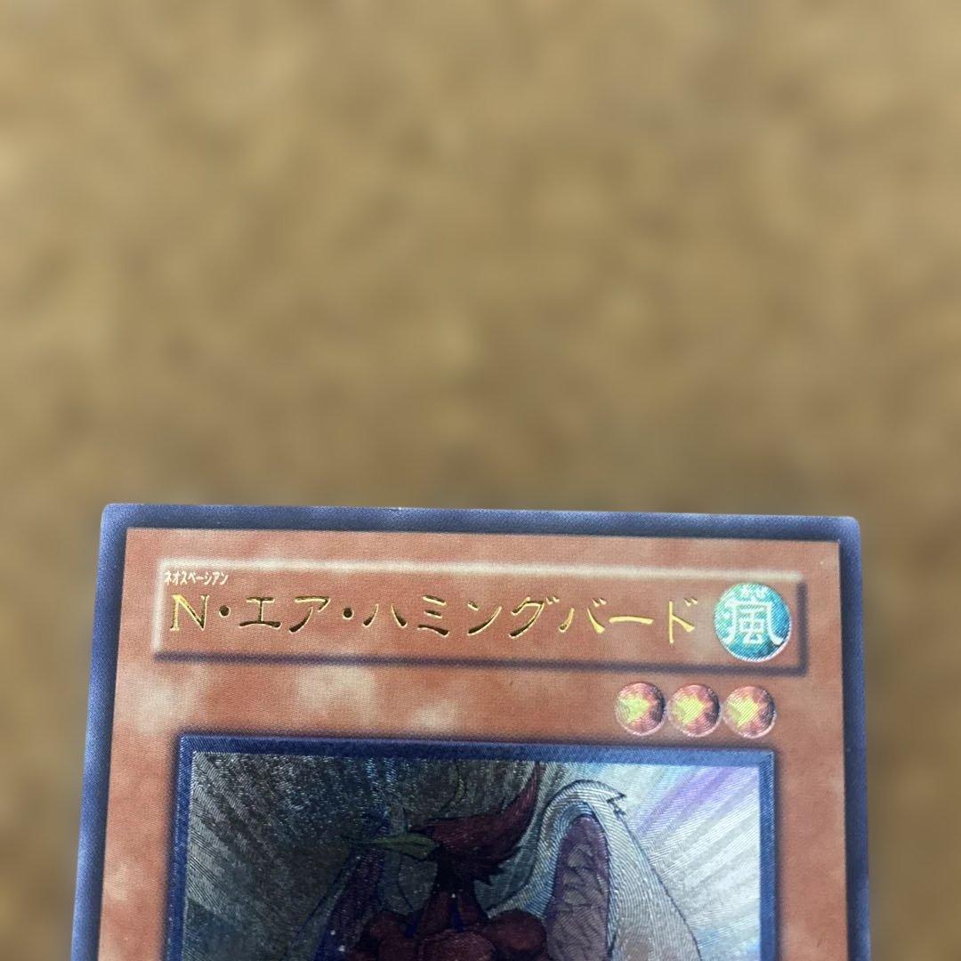 N・エア・ハミングバード STON-JP004 レリーフ