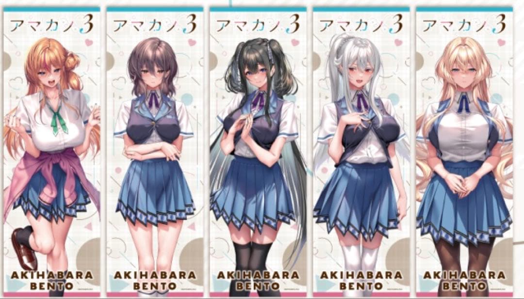 アマカノ3 AKIHABARA BENTO コラボ　のぼり　コンプリートセット