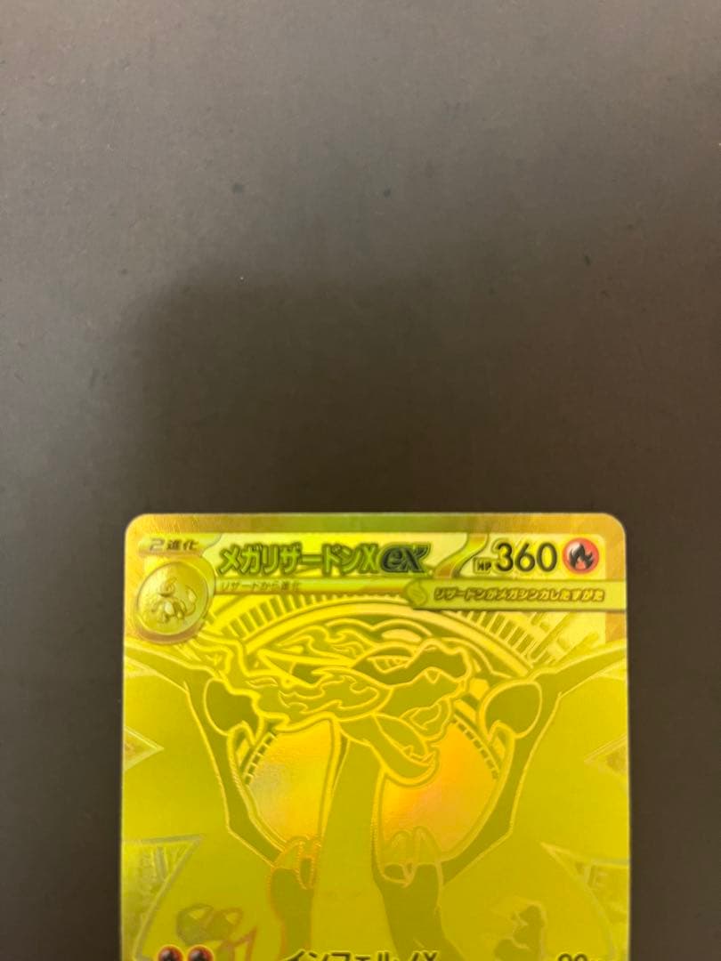 インフェルノX メガリザードンex MUR 即日発送可　センタリング良好