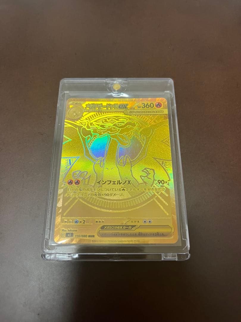 インフェルノX メガリザードンex MUR 即日発送可　センタリング良好