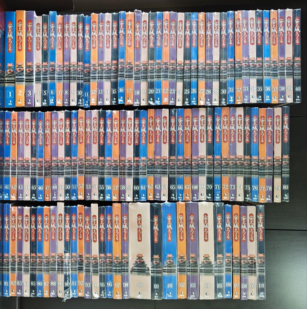 《 週刊 安土城をつくる 》全110巻 + 石垣コンプ　セット