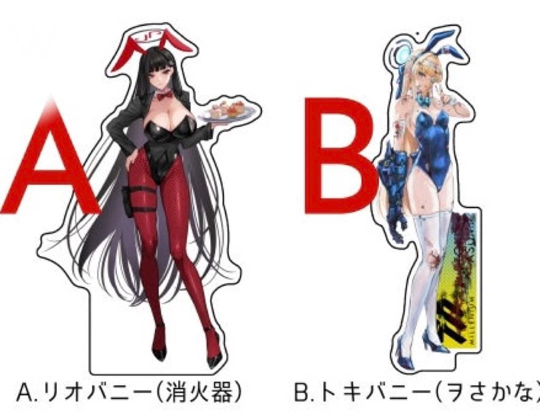 ブルアカ　アクリルスタンド　リオ　トキ　消化器　電波ゆんゆん