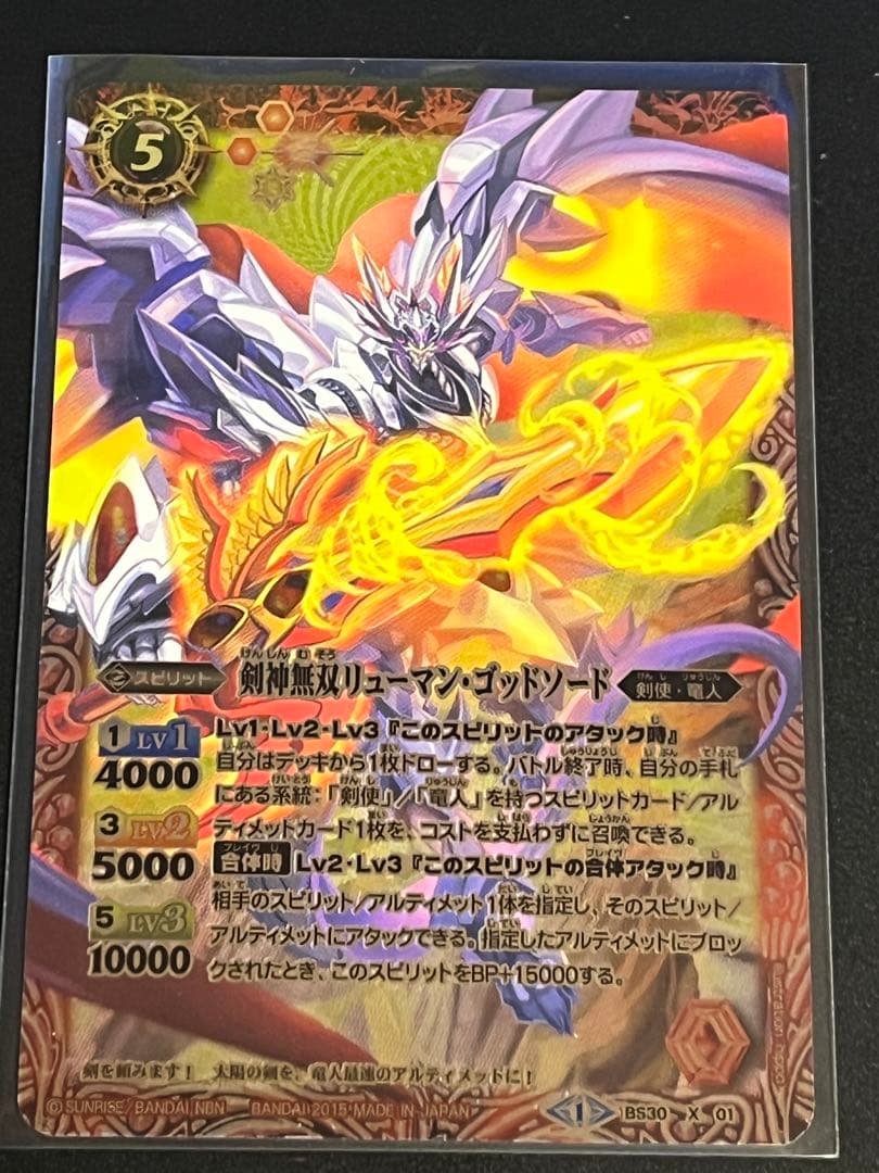 【PSA9】BS01-X01 龍皇ジークフリード X その他