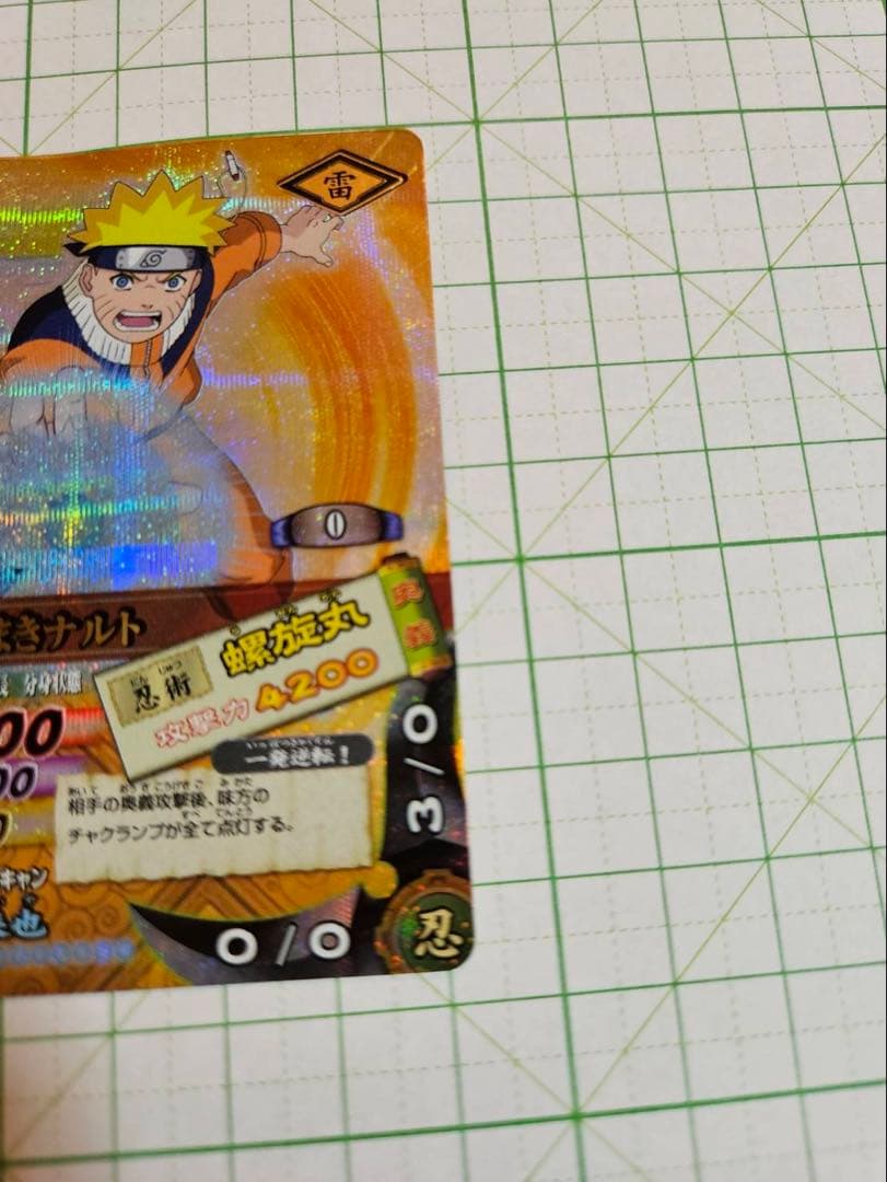 ナルティメットカードバトル　うずまきナルト　うちはサスケ　爆レア