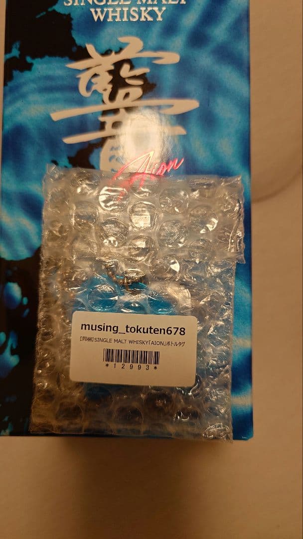 B'z 松本孝弘　SINGLE MALT WHISKY「AION」　藍音