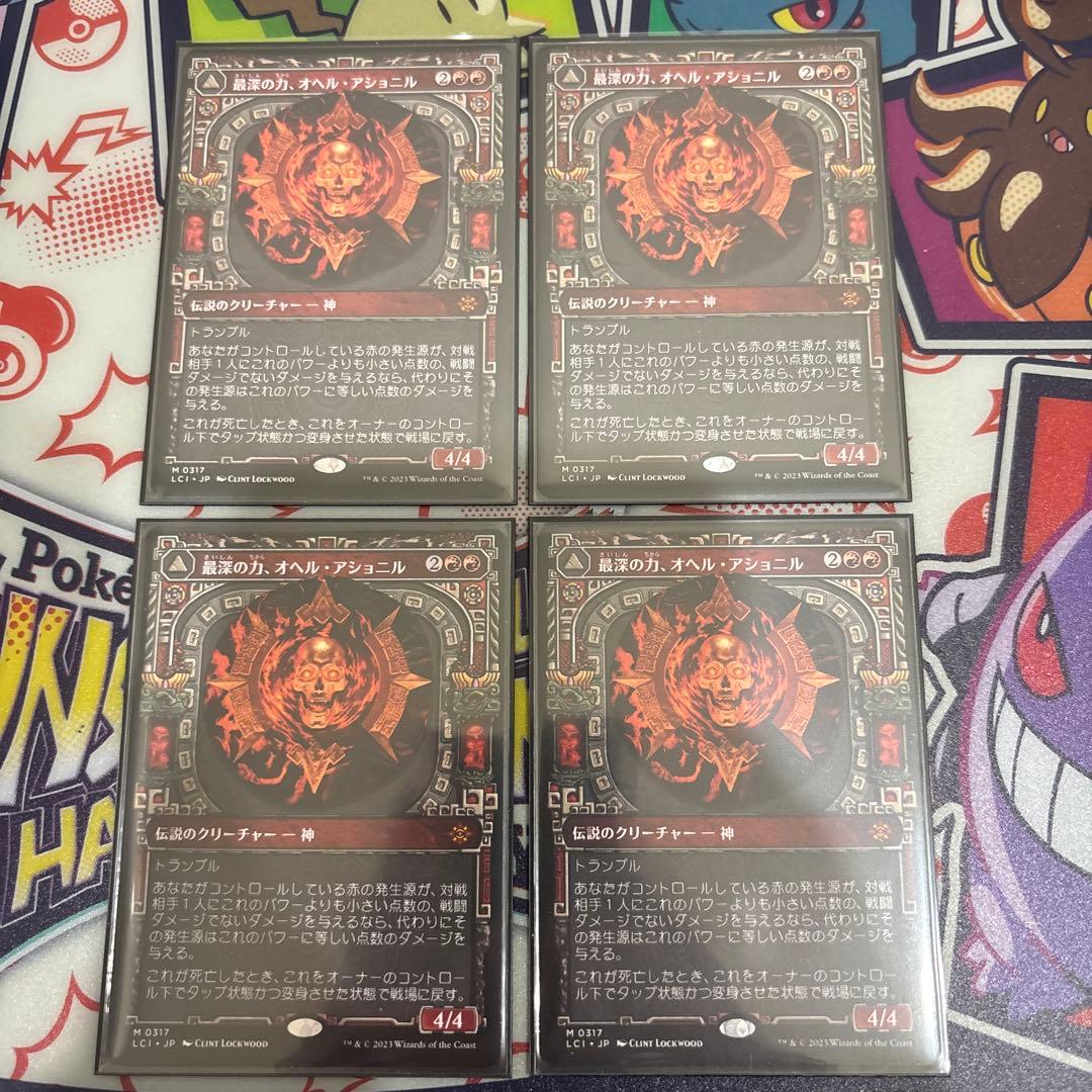 MTG 最深の力、オヘル・アショニル ショーケース 4枚 日本語版