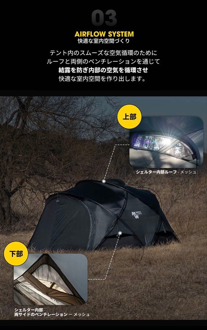 SHELTER G 2025(Dyneema) VESTIBULE セット