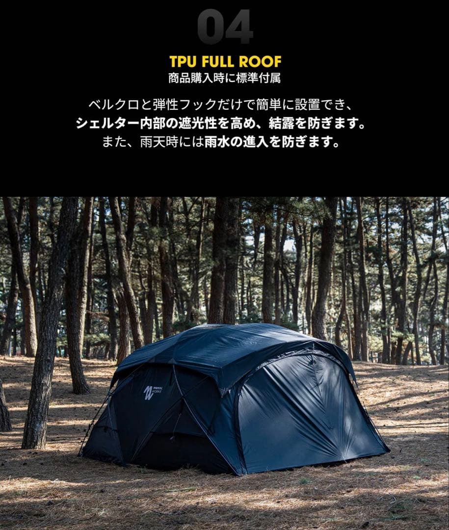SHELTER G 2025(Dyneema) VESTIBULE セット