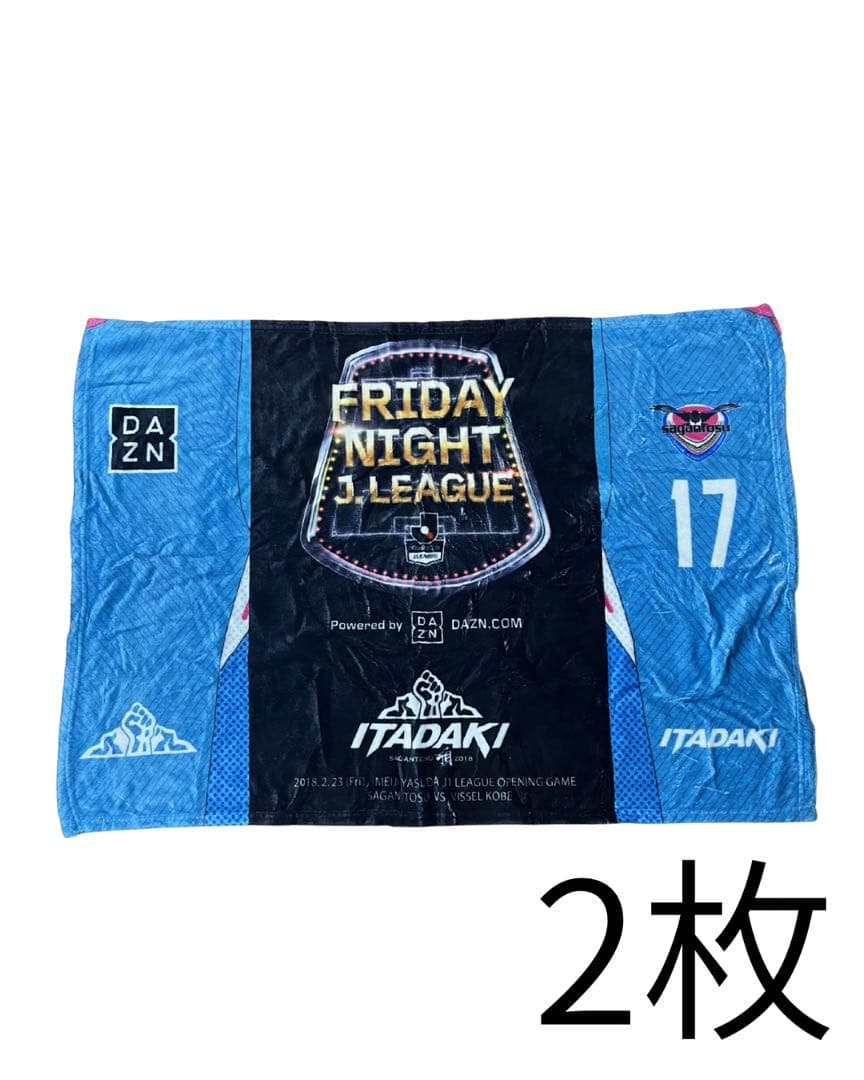 サガン鳥栖　ユニフォーム、応援グッズ23点まとめ売り