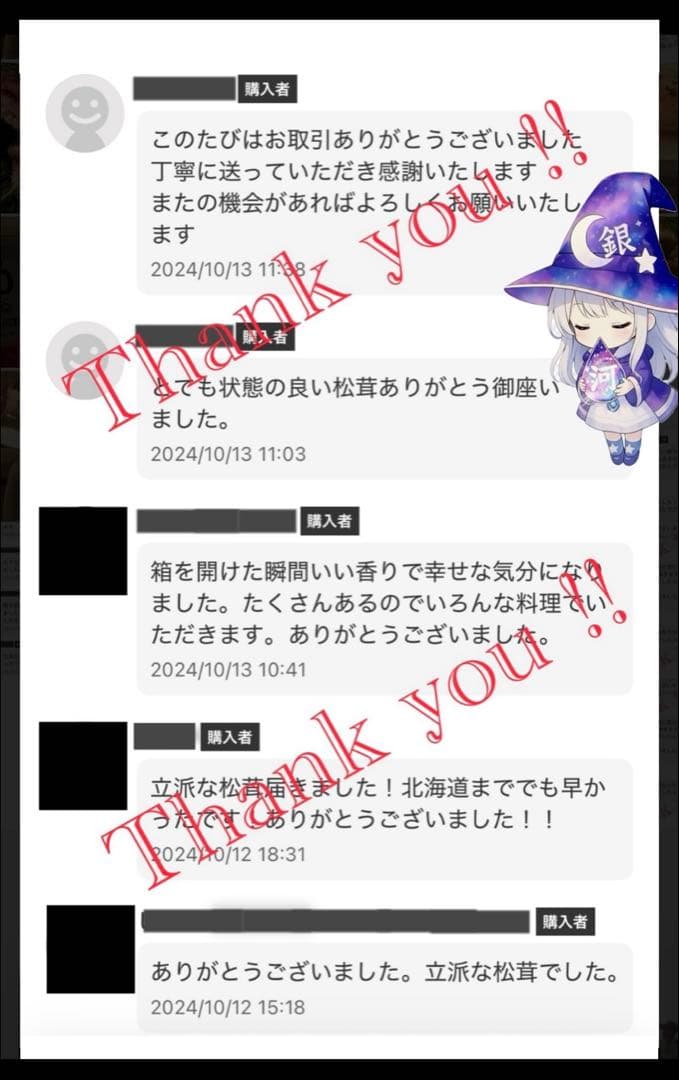 【今期最終‼︎ 希少品‼︎ 訳あり特価‼︎ 傘大量420g】 松茸◆クール便発送◆