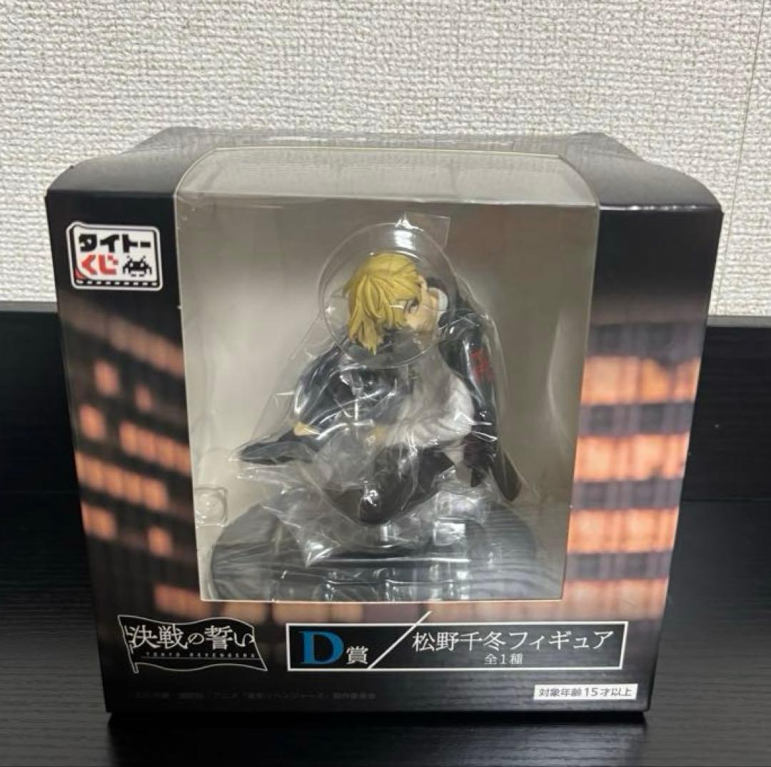 タイトーくじ 東京リベンジャーズ フィギュア【バラ売り可能】