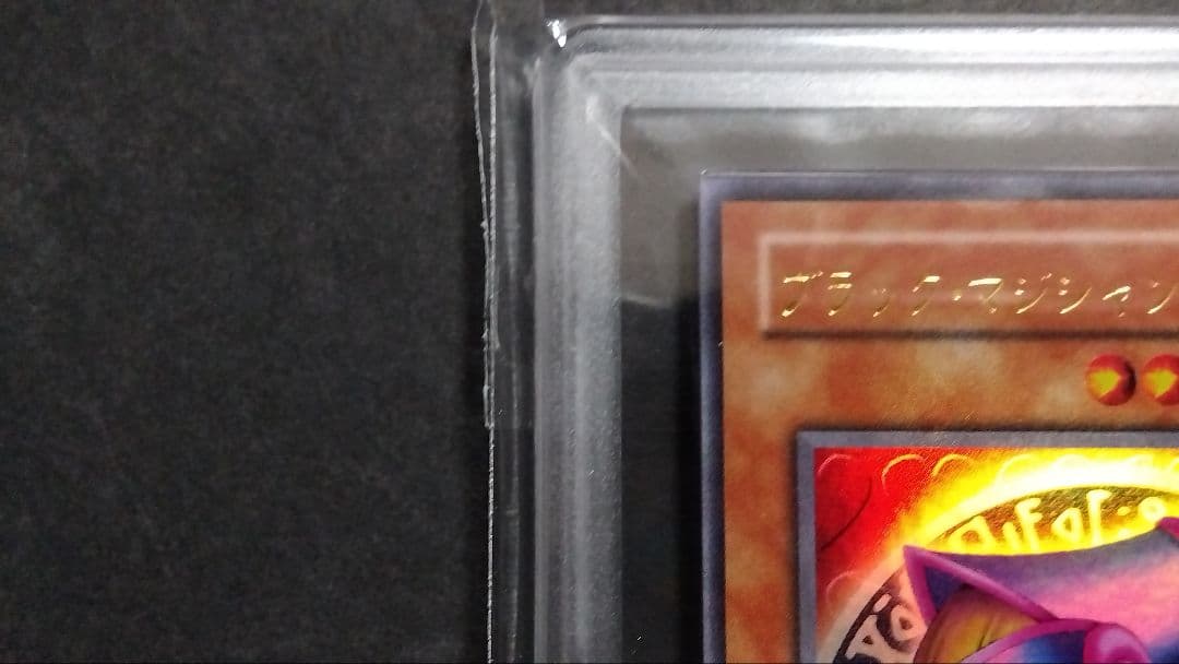 【ARS10+】「ブラックマジシャンガール」P4 ウルトラ