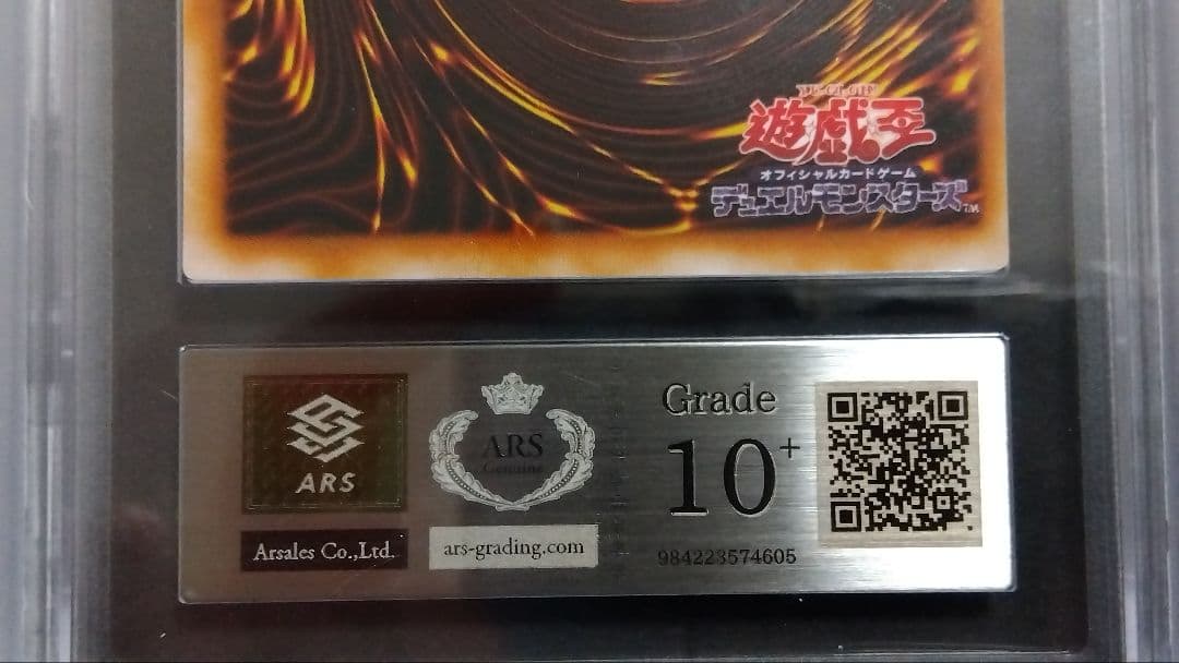 【ARS10+】「ブラックマジシャンガール」P4 ウルトラ