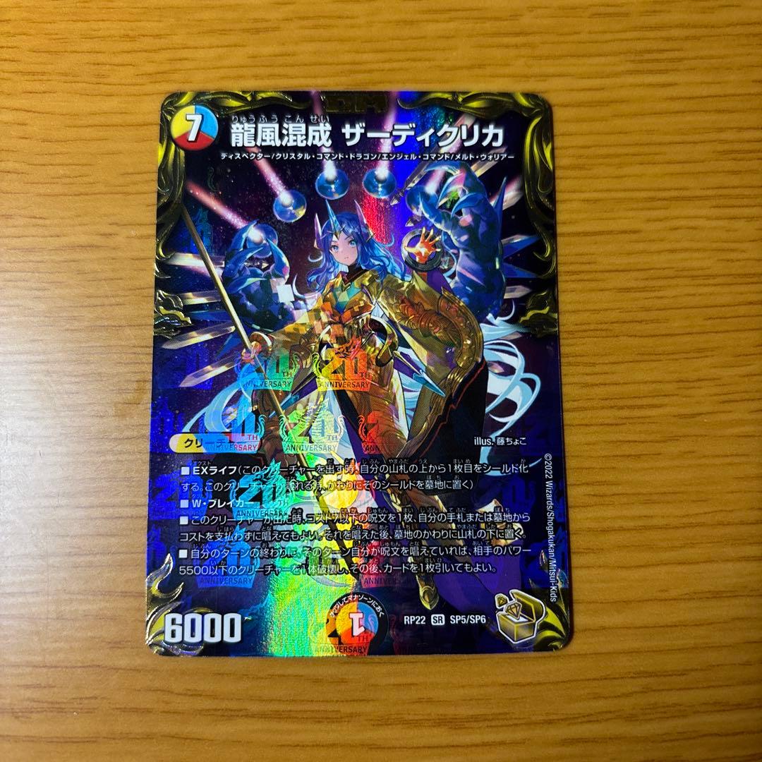 デュエルマスターズ　4c t黒　ジャックポット　デッキ　微高レート　おまけ付き