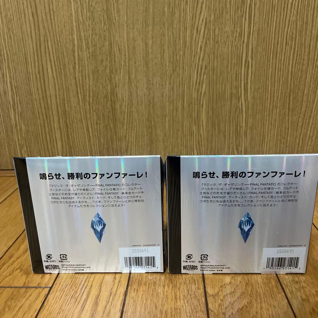 MTG FF コレクターブースター 日本語版 新品未開封 2BOXセット