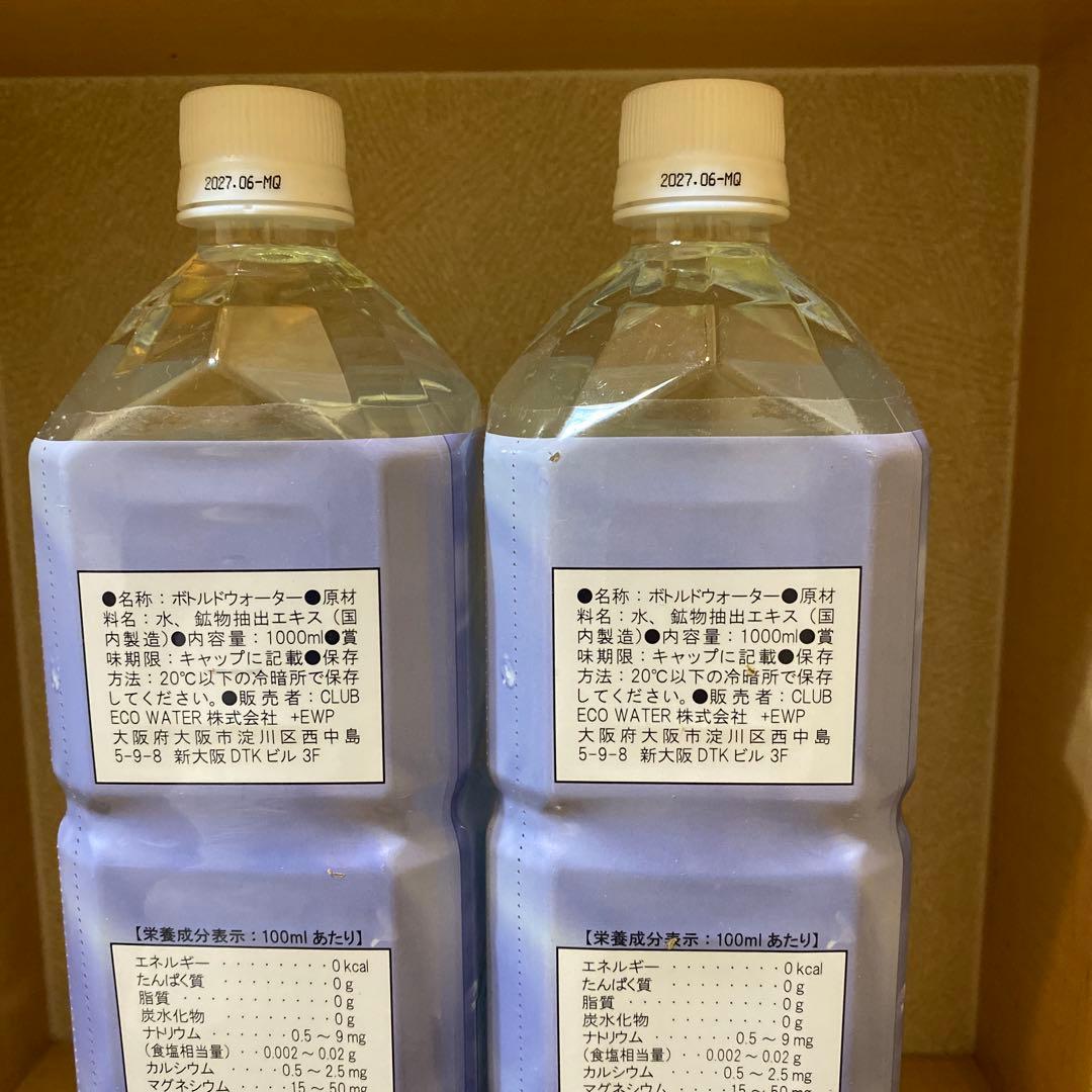 ライフエッセンス1リットル2本￼