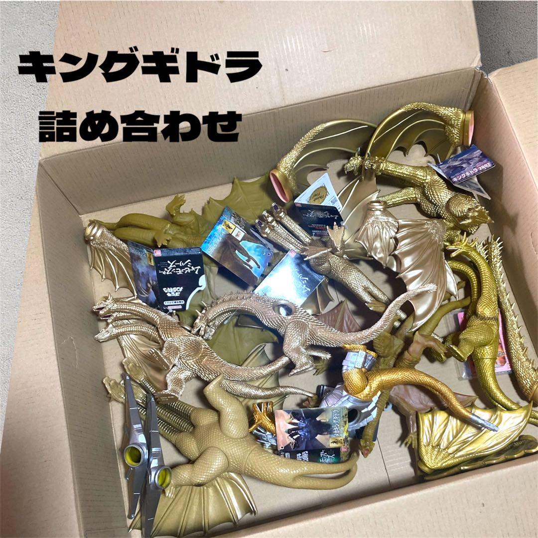 ムービーモンスターシリーズ等 キングギドラ フィギュア