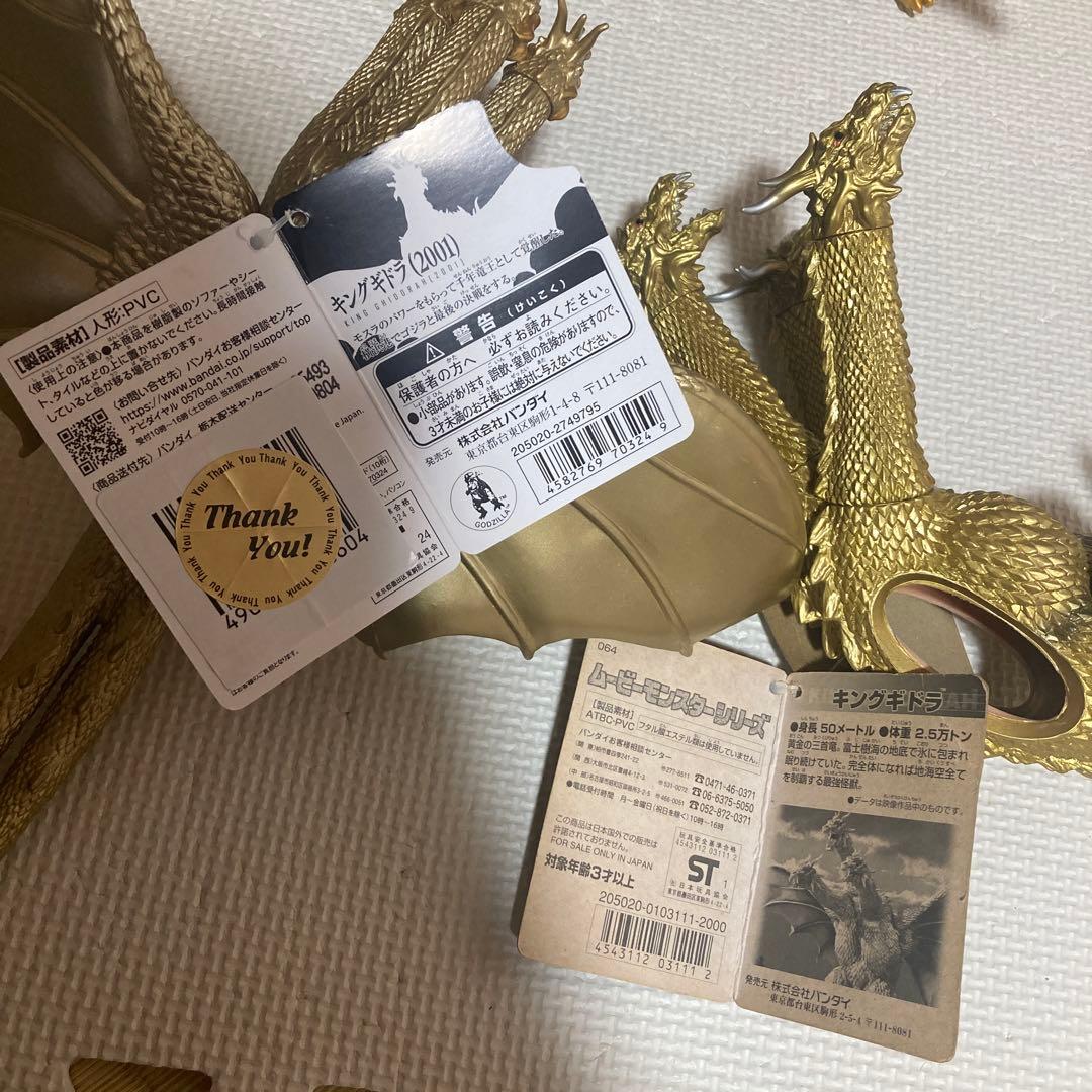 ムービーモンスターシリーズ等 キングギドラ フィギュア