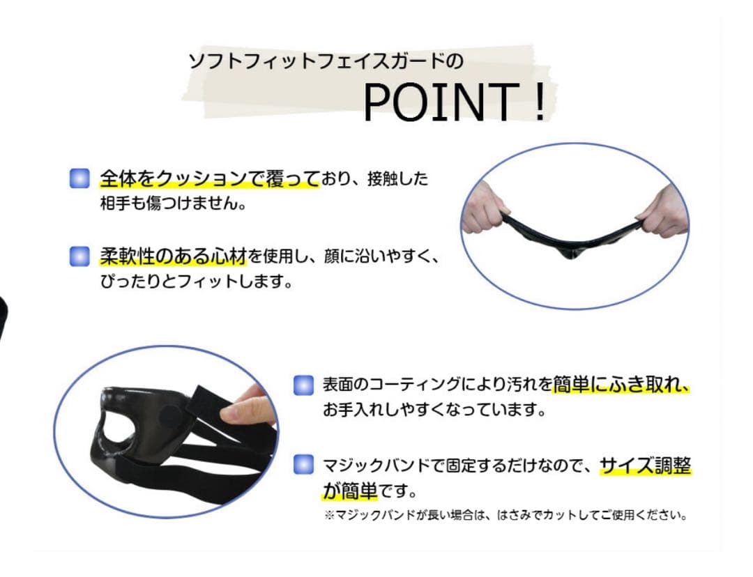 【seaqoo☆未使用】フェイスガード　松本義肢製作所　鼻　ガード