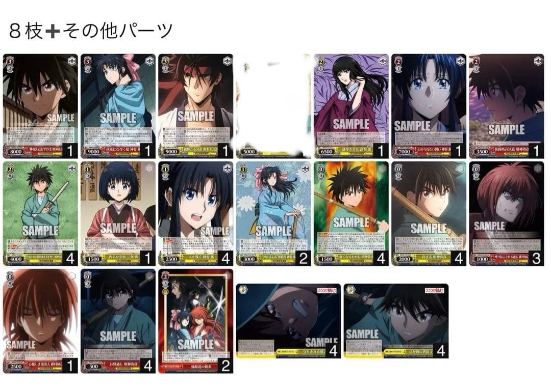 ヴァイスシュバルツ　デッキ　るろうに剣心　8扉＋８枝パーツ