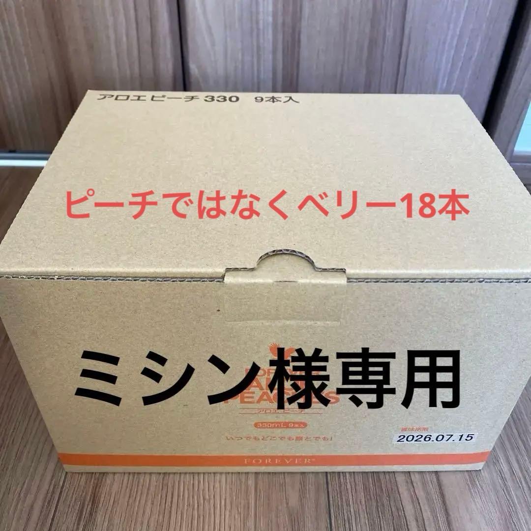 フォーエバー　アロエベリー　330ml 18本セット