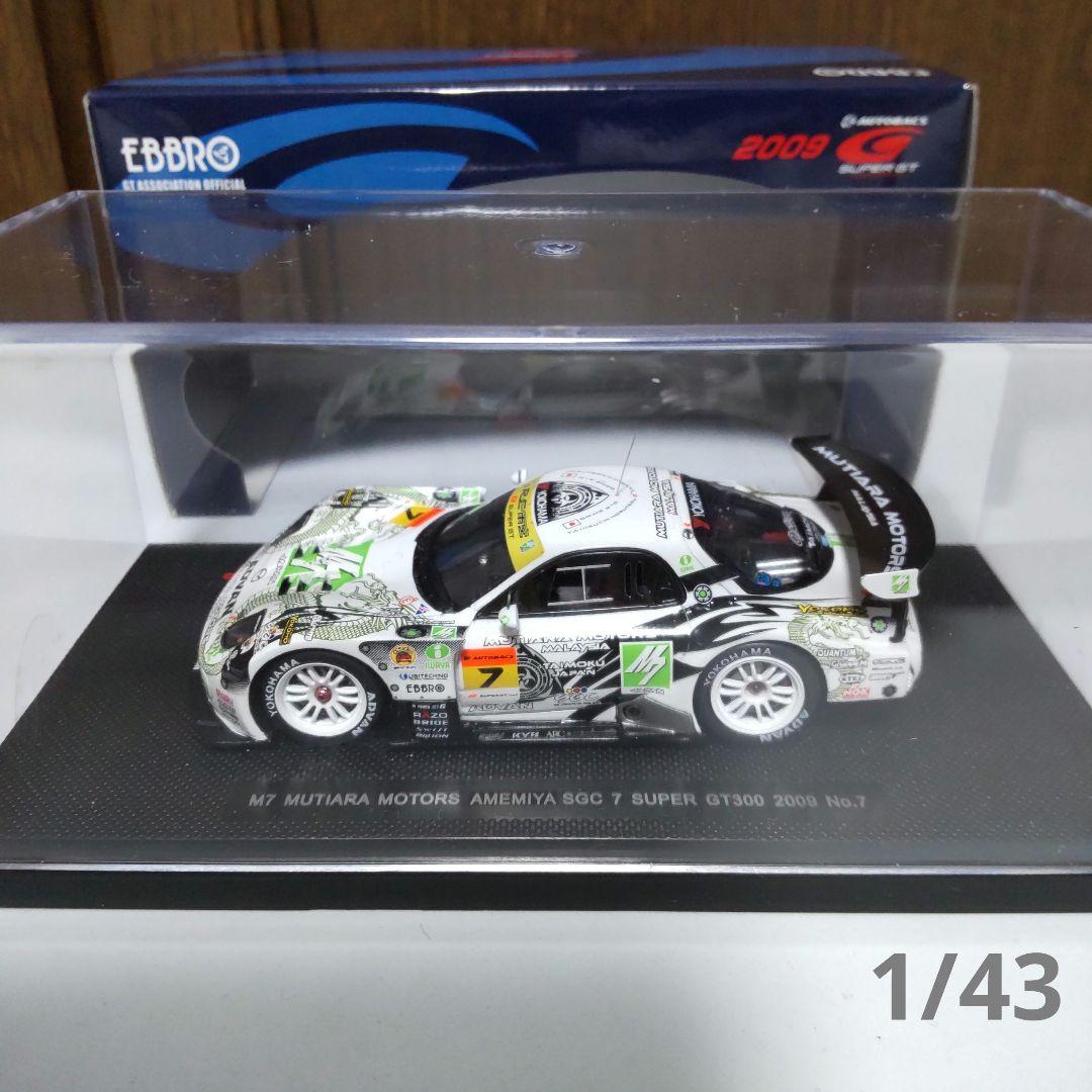 マツダ RX-7 FD3S 雨宮 スーパーGT 1/43 エブロ