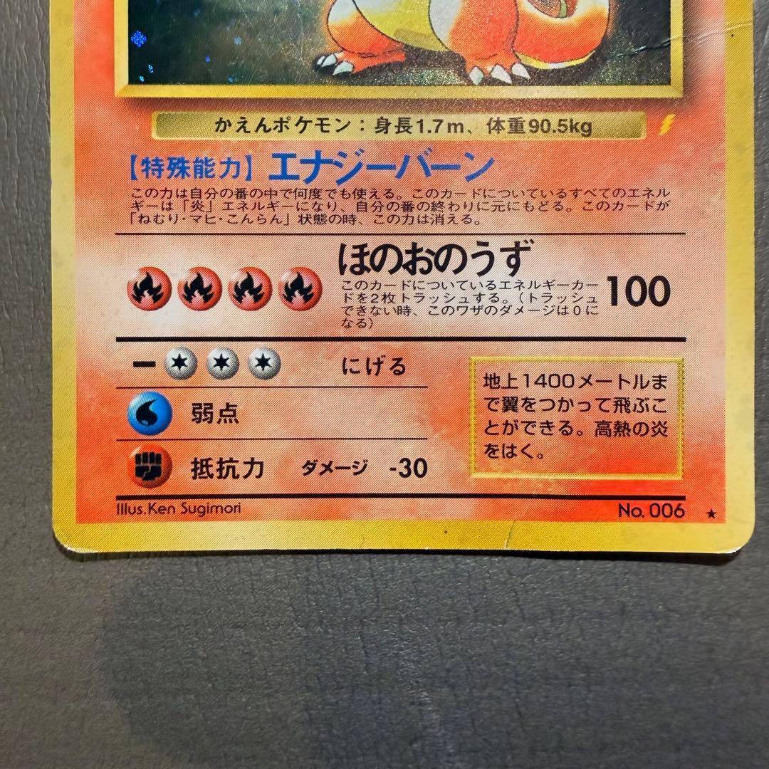 旧裏　リザードン　とりかえっこプリーズ