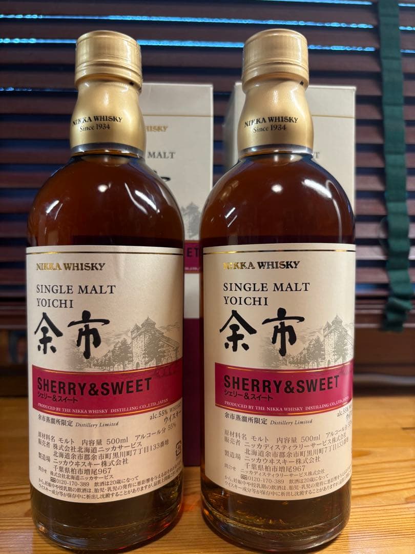 余市蒸留所限定シェリー&スィート　500ml 2本セット