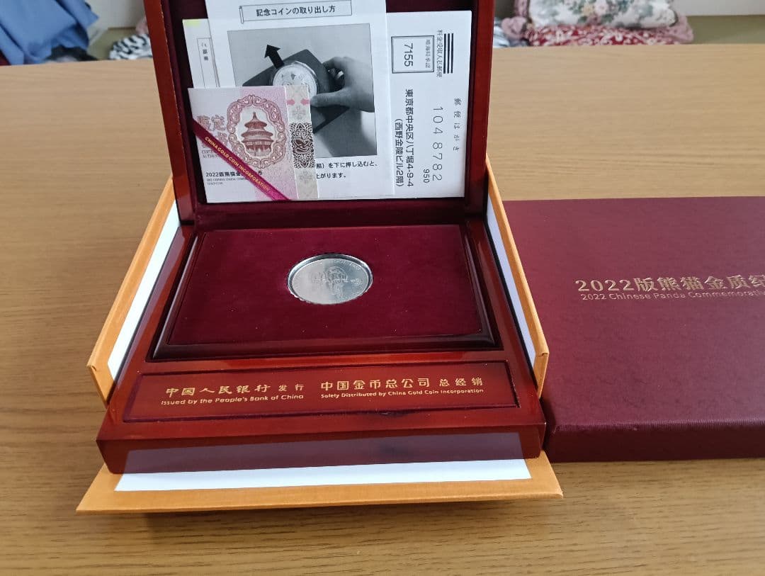 【超レア】 パンダ金貨40周年記念 空ケース＆ ソウルオリンピック記念銀貨