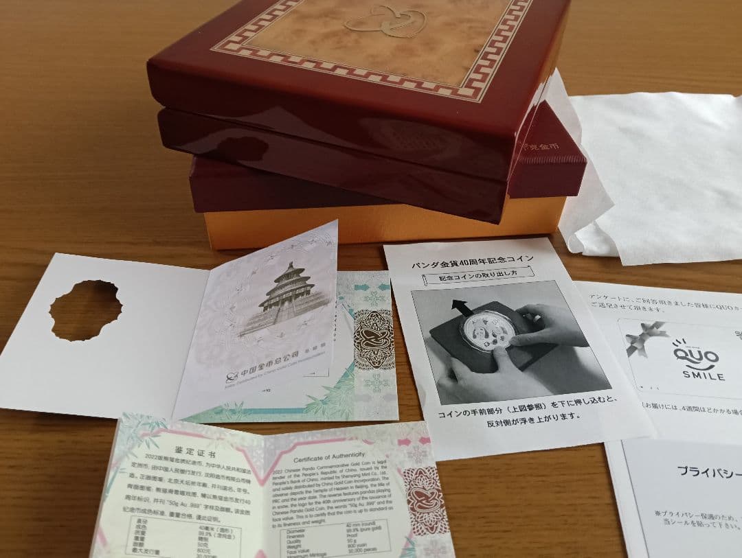 【超レア】 パンダ金貨40周年記念 空ケース＆ ソウルオリンピック記念銀貨