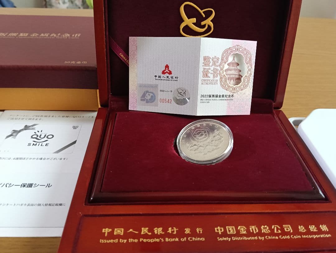 【超レア】 パンダ金貨40周年記念 空ケース＆ ソウルオリンピック記念銀貨