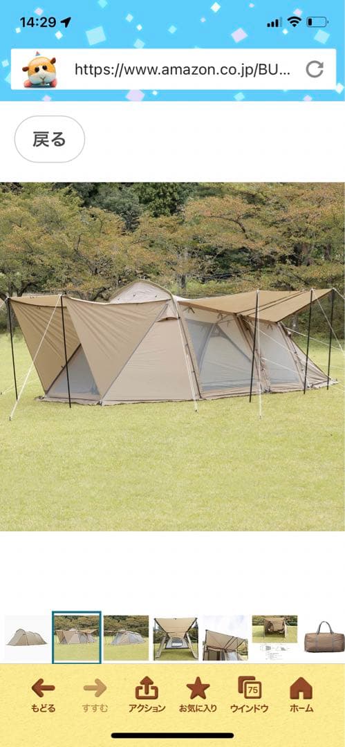 BUNDOK⭐︎アングラー2ルーム⭐︎バンドックテント